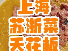 -醉东Oriental House(静安嘉里中心店)
