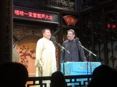 -嘻哈壹笑堂相声茶馆(大儒巷店)