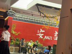 -食光慢宴·安吉土菜馆