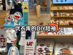 -优衣库(深圳万象天地旗舰店)