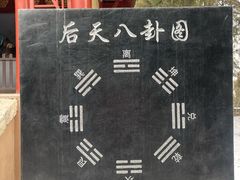 -汤阴县羑里周易博物馆