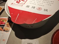 -川成元·麻辣香锅(凯德MALL西直门店)
