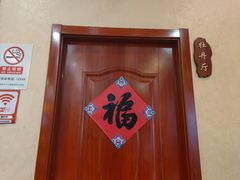 -懂羊帝·羊蝎子·北京菜(小关店)
