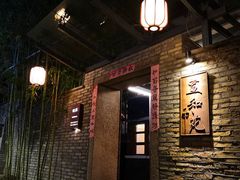 -宣和苑(华侨新村店)