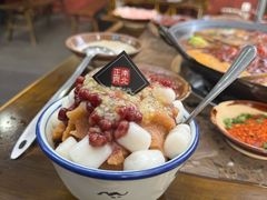 红糖冰汤团-正南齊北重庆老火锅(光华村直营店)