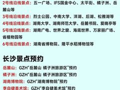 -长沙火车站(地铁站)