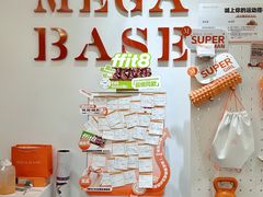 -MEGA BASE 健身馆(南山店)