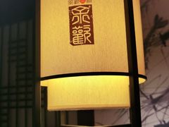 -余欢领鲜火锅(新街口店)