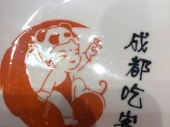 -成都吃客(九眼桥店)