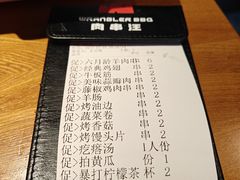 -肉串汪(西便门店)