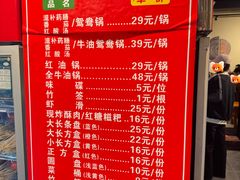-串掌门砂锅串串香(后瑞店)