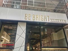 门面-BE BRIGHT KITCHEN(正佳广场店)