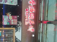 -香满园春饼·家常菜(东大桥店)