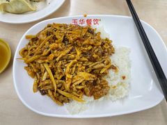 鱼香肉丝-玉华饮食店(茅台路店)