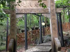 -玉女潭景区