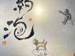 -茶是一枝花泡茶店