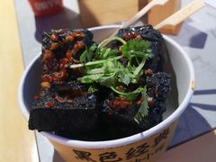 黑色经典臭豆腐-黑色经典臭豆腐·湖南特产(坡子街店)