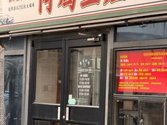 -阿鸡鱼庄·顺德鲜蒸小炒(亚运村店)