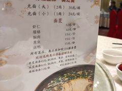菜单-胥城大厦-胥香自助餐厅