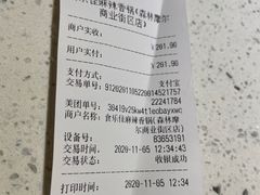 账单-食乐佳麻辣香锅(森林摩尔商业街区店)