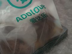 -爱达乐面包生日蛋糕(资阳圣高商业广场店)