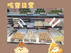-许阿姨糕团店(南京总店)
