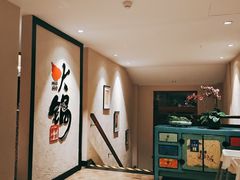 -古关火锅店(古北水镇景区店)