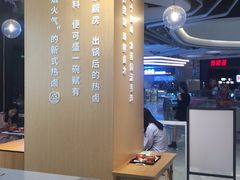 大堂-盛香亭热卤(光明大仟里店)