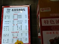 菜单-老陈家擀面皮(木塔巷店)