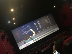 -幸福蓝海院线影城(世茂滨江店)