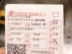 -万象影城(杭州万象城IMAX激光店)