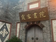 -安仁古镇