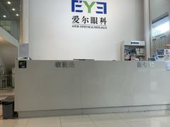 -爱尔眼科|海得视门诊·OK镜·离焦眼镜(东莞分院)