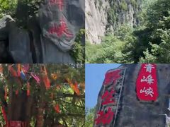 -青峰峡国家森林公园