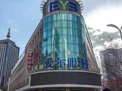 -东北大学附属辽宁爱尔眼科医院