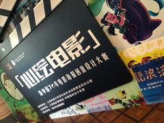 -中国福利会少年宫