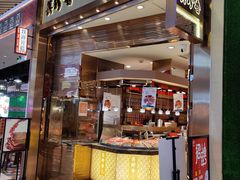 门面-美珍香(苏州中心商场店)