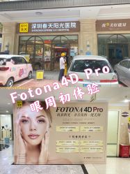 -深圳春天阳光医院·轮廓抗衰中心