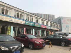 -四道口水产市场
