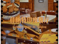 -清真· AL-JANNAT 佳纳特餐厅(仙林店)