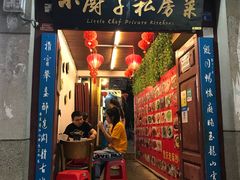 门面-小厨子私房菜·云南美食店