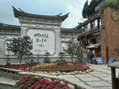 -老石黑山羊毛驴肉火锅(金凯广场店)