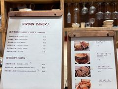 -佐敦面包铺·JORDAN BAKERY