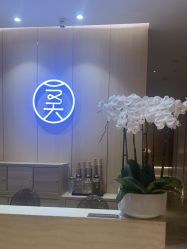 -恒美雅轩·品牌直营连锁