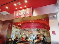 -狮头牌卤味研究所·卤味饭(花城汇南区店)