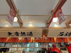 -味千拉面(金融街店)