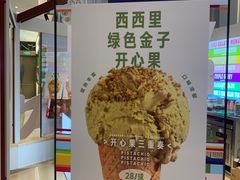 -莉莉熊Lililove Gelato (意大利手工冰淇淋)