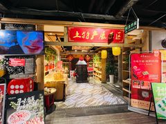 -黄家码头老火锅(解放碑旗舰店)
