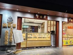 -莹珠阁·私房菜