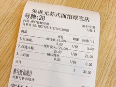 -朱洪元苏式面馆(绿宝广场店)